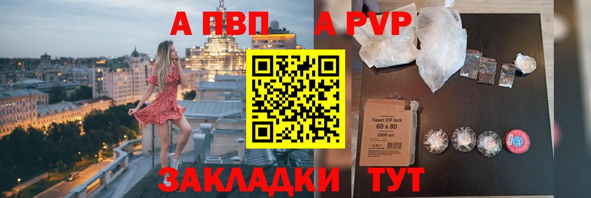 Alfa_PVP VHQ  Вход с VPN  купить наркотик  Alpha-PVP кристаллы  Партизанск  A-PVP 