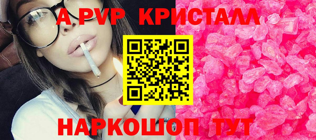 Alfa_PVP мука Партизанск