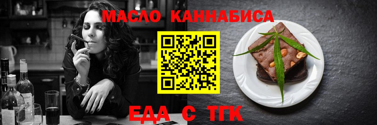 Canna-Cookies конопля  Вход с VPN  Партизанск 