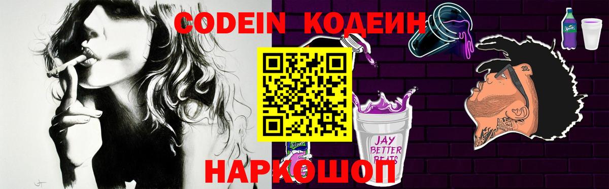 Партизанск  Кодеиновый сироп Lean напиток Lean (лин)  Кодеиновый сироп Lean напиток Lean (лин)  Вход с VPN 