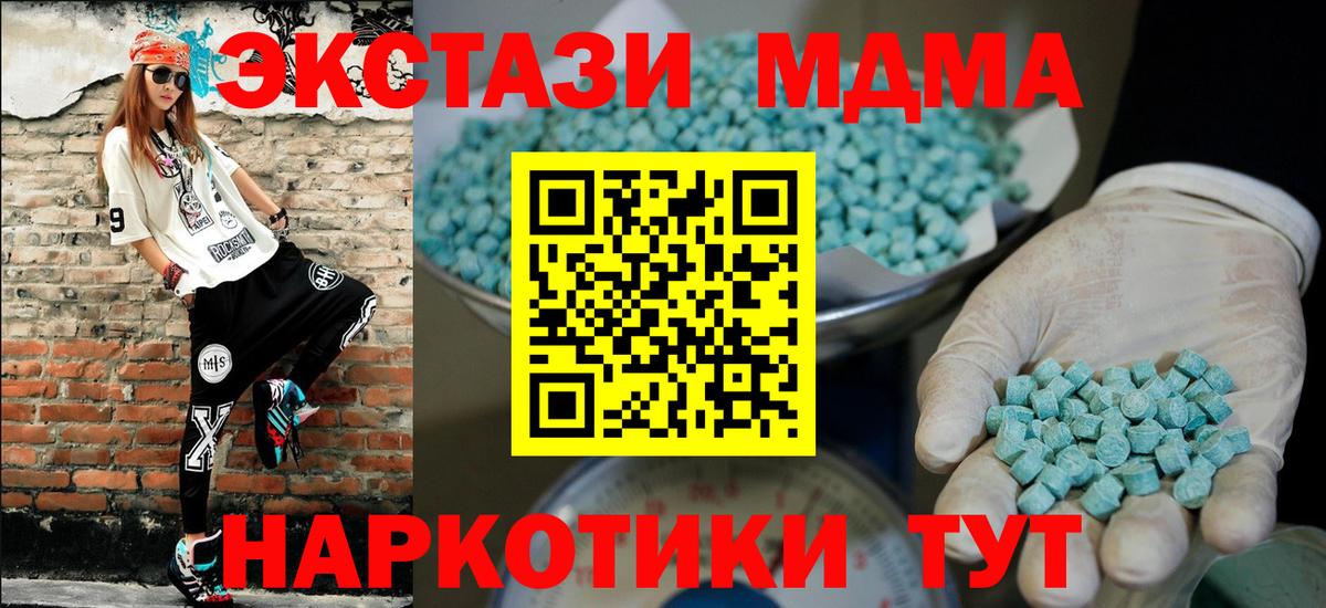 Экстази 280мг Партизанск