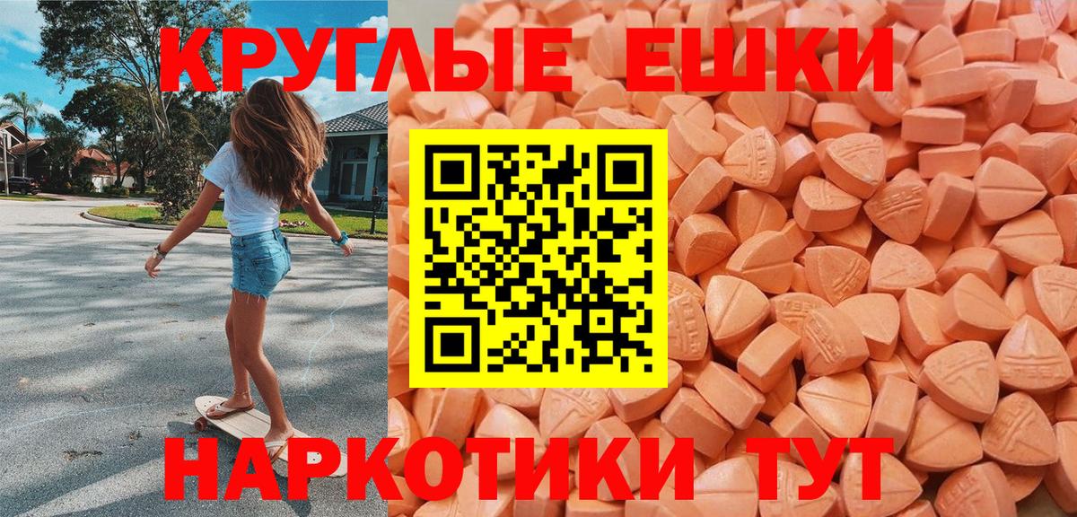 ЭКСТАЗИ 300 mg  Экстази  Вход с VPN  Партизанск  купить закладку  Экстази 280 MDMA 