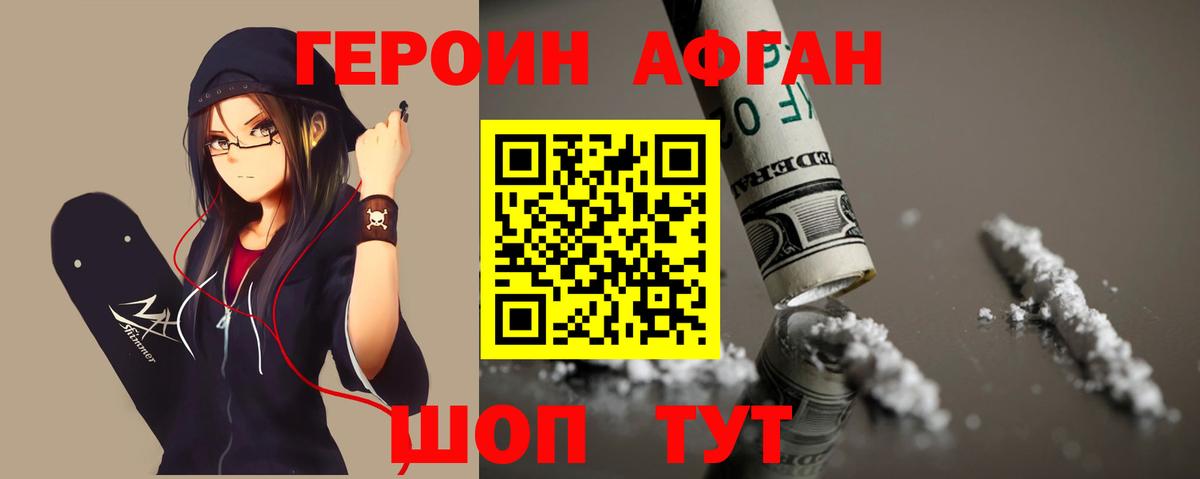 Героин гречка  Вход с VPN  Героин  Партизанск 