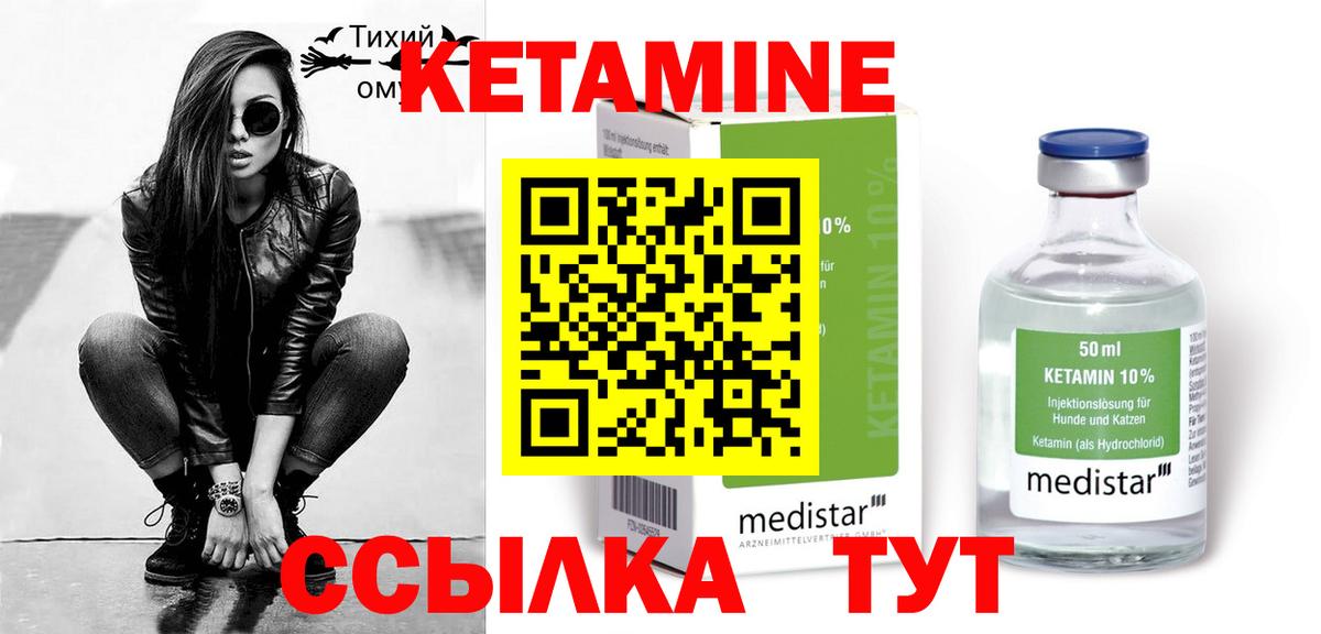 это официальный сайт  КЕТАМИН VHQ  Вход с VPN  Партизанск 