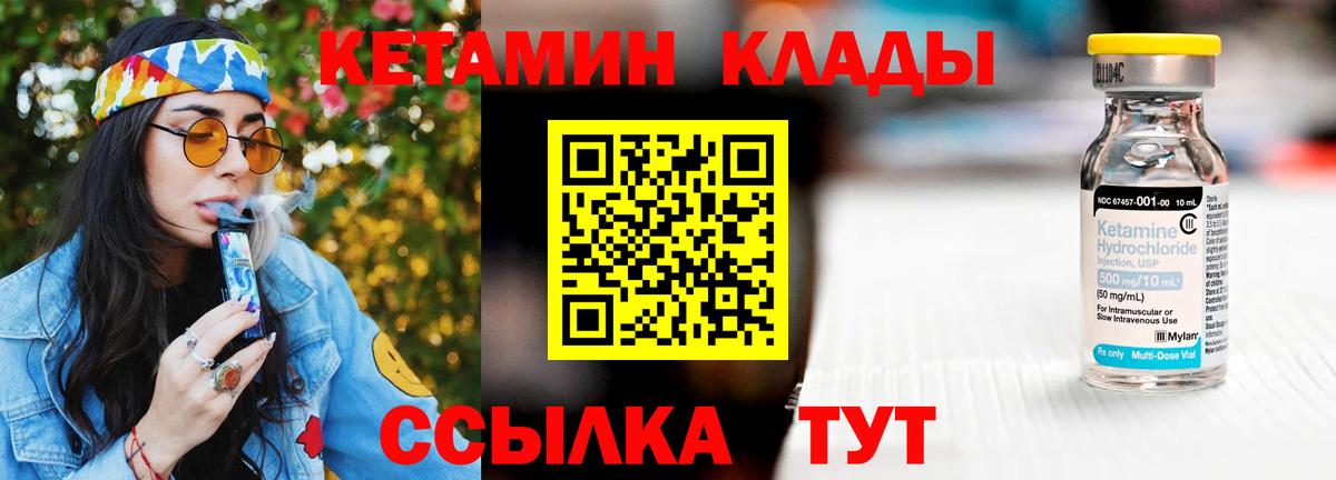 КЕТАМИН VHQ Партизанск