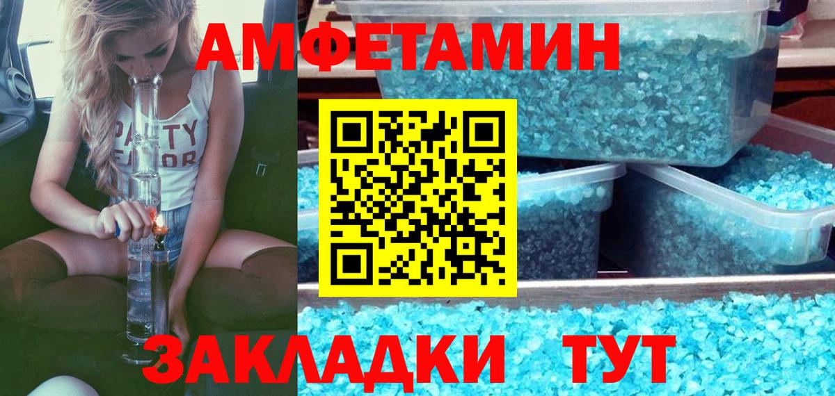Партизанск  МЕТАМФЕТАМИН витя  Вход с VPN 