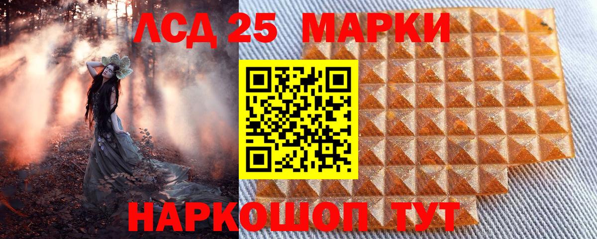 Наркотические марки 1500мкг  Марки 25I-NBOMe  Партизанск  Вход с VPN 