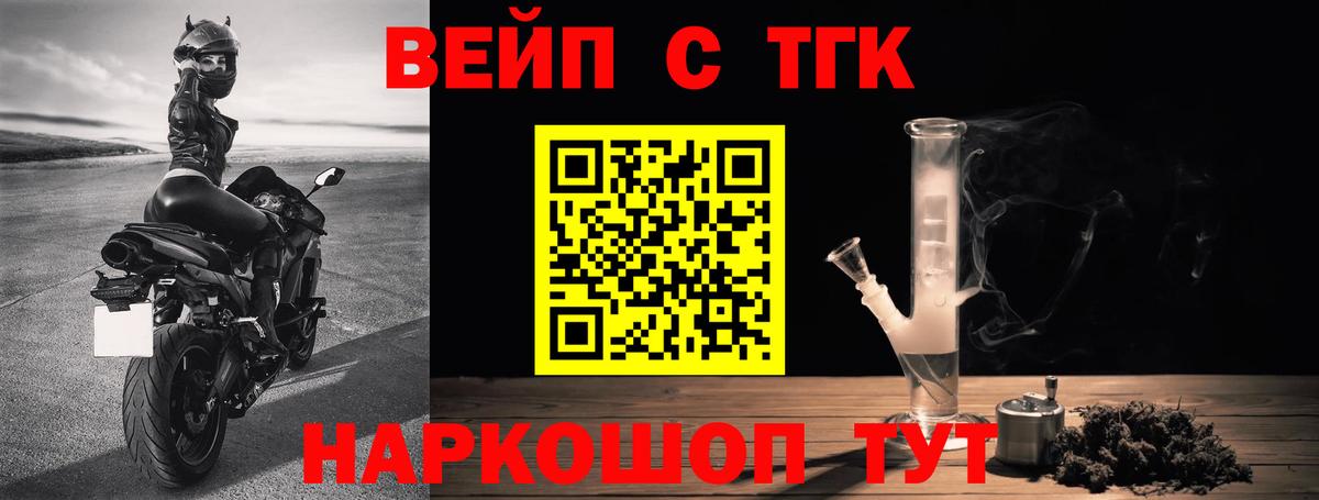 купить наркотик  Вход с VPN  ТГК вейп с тгк  Партизанск  ТГК THC oil 