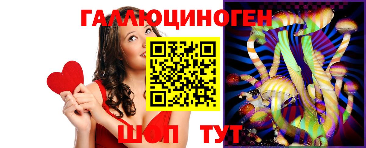 Галлюциногенные грибы Magic Shrooms Партизанск